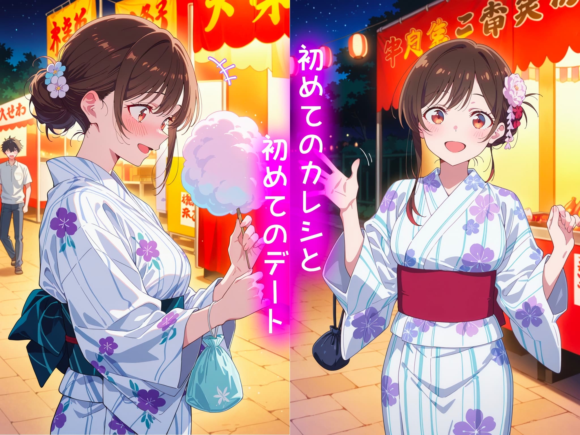 水○千鶴の処女喪失物語〜夏祭り編〜 画像1