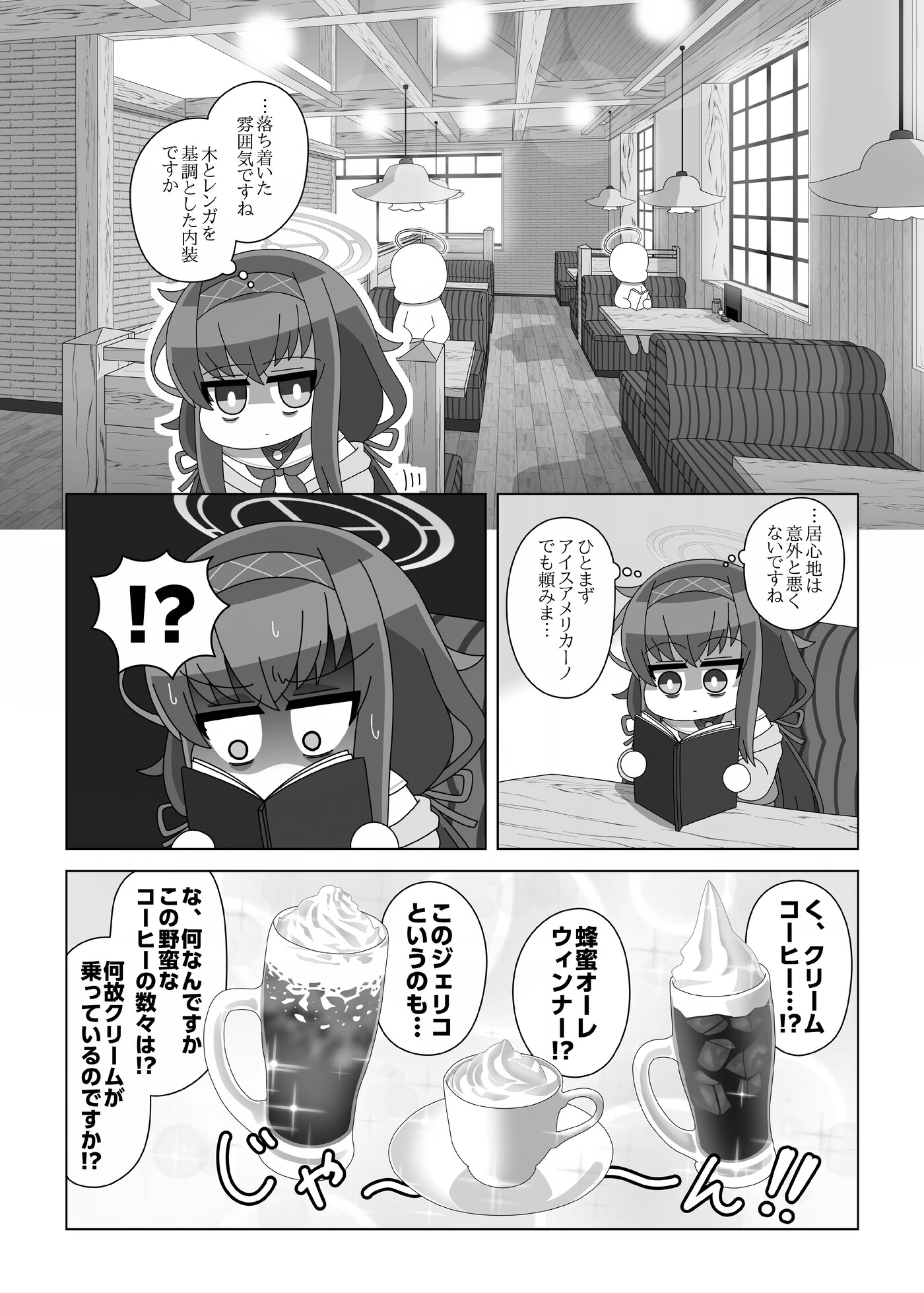 古◯ウイvsコ◯ダ珈琲店 画像3