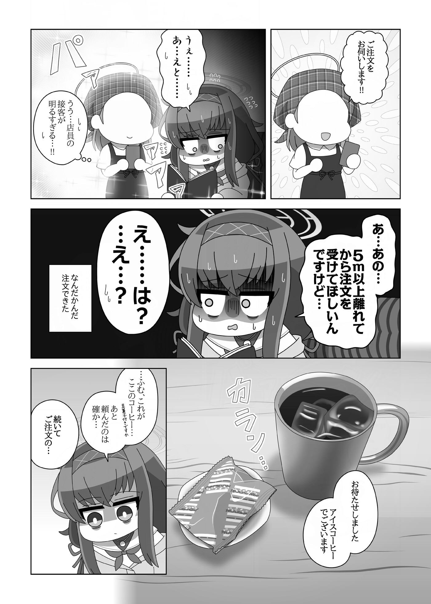 古◯ウイvsコ◯ダ珈琲店 画像5
