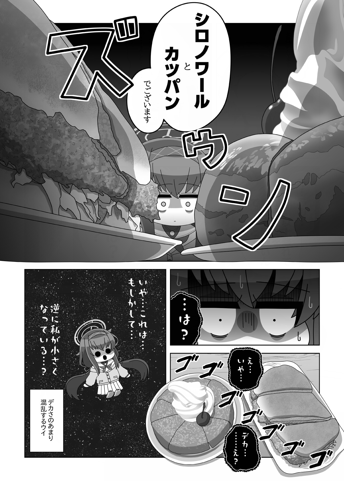 古◯ウイvsコ◯ダ珈琲店 画像6