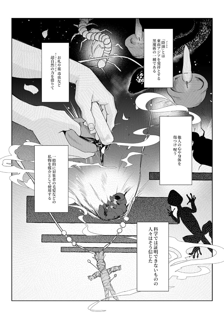 強引に彼を繋ぎ止めた代償は、甘い軟禁生活と無限絶頂の日々…！！！♡ 画像1
