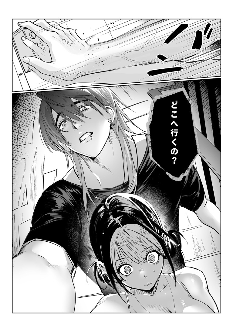 強引に彼を繋ぎ止めた代償は、甘い軟禁生活と無限絶頂の日々…！！！♡ 画像4