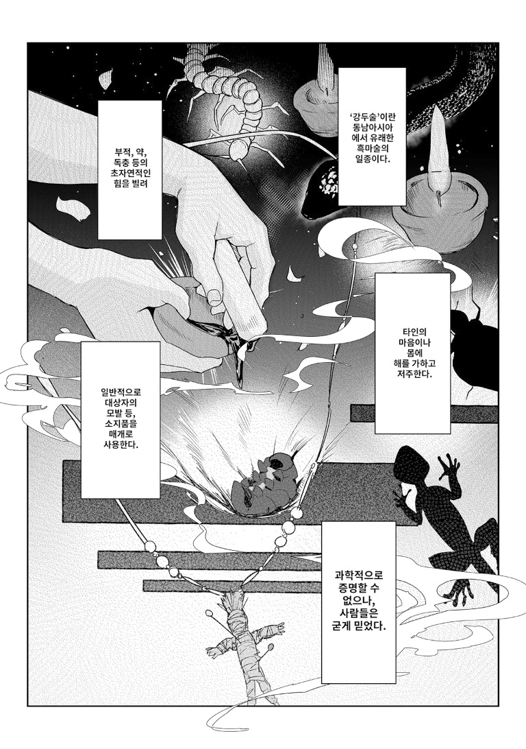 억지로 그를 붙잡은 대가는, 달콤한 감금 생활과 끝없는 절정의 나날…!!!♡ [曜光計畫Yoko Project] | DLsiteがるまに 1