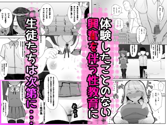 性教育最適化計画 画像2