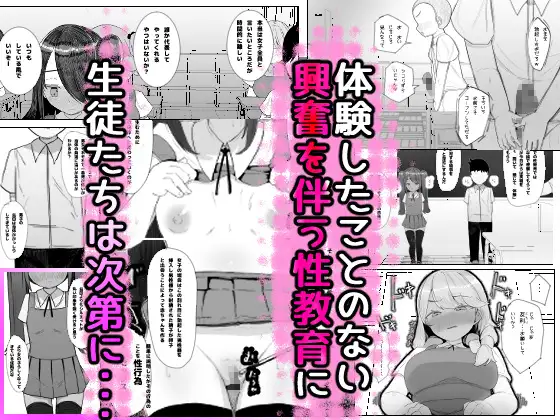 性教育最適化計画 サンプル画像 2