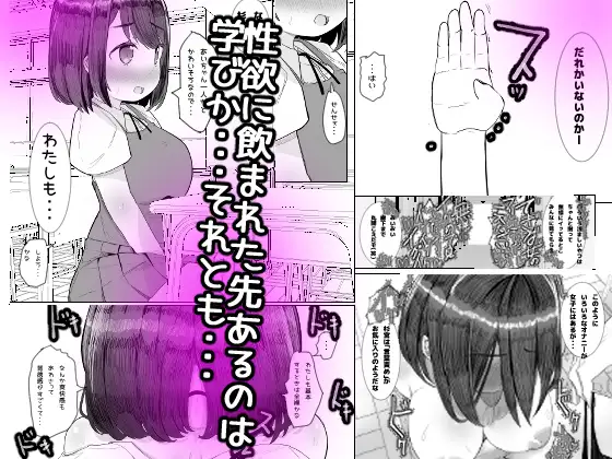 性教育最適化計画 サンプル画像 4