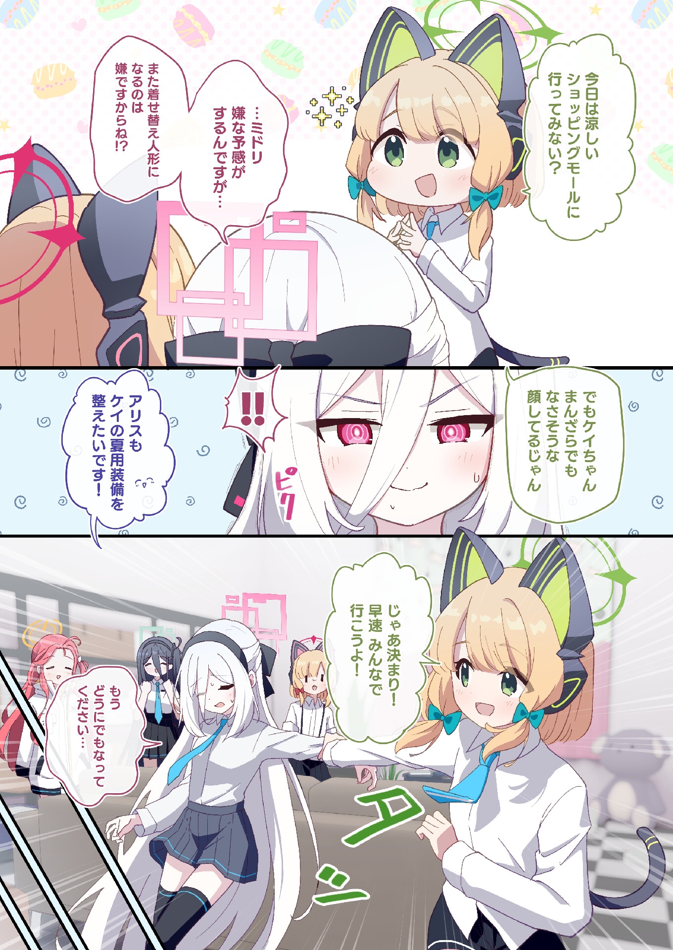 ケイちゃん次はこれ着てみない！?2 画像2