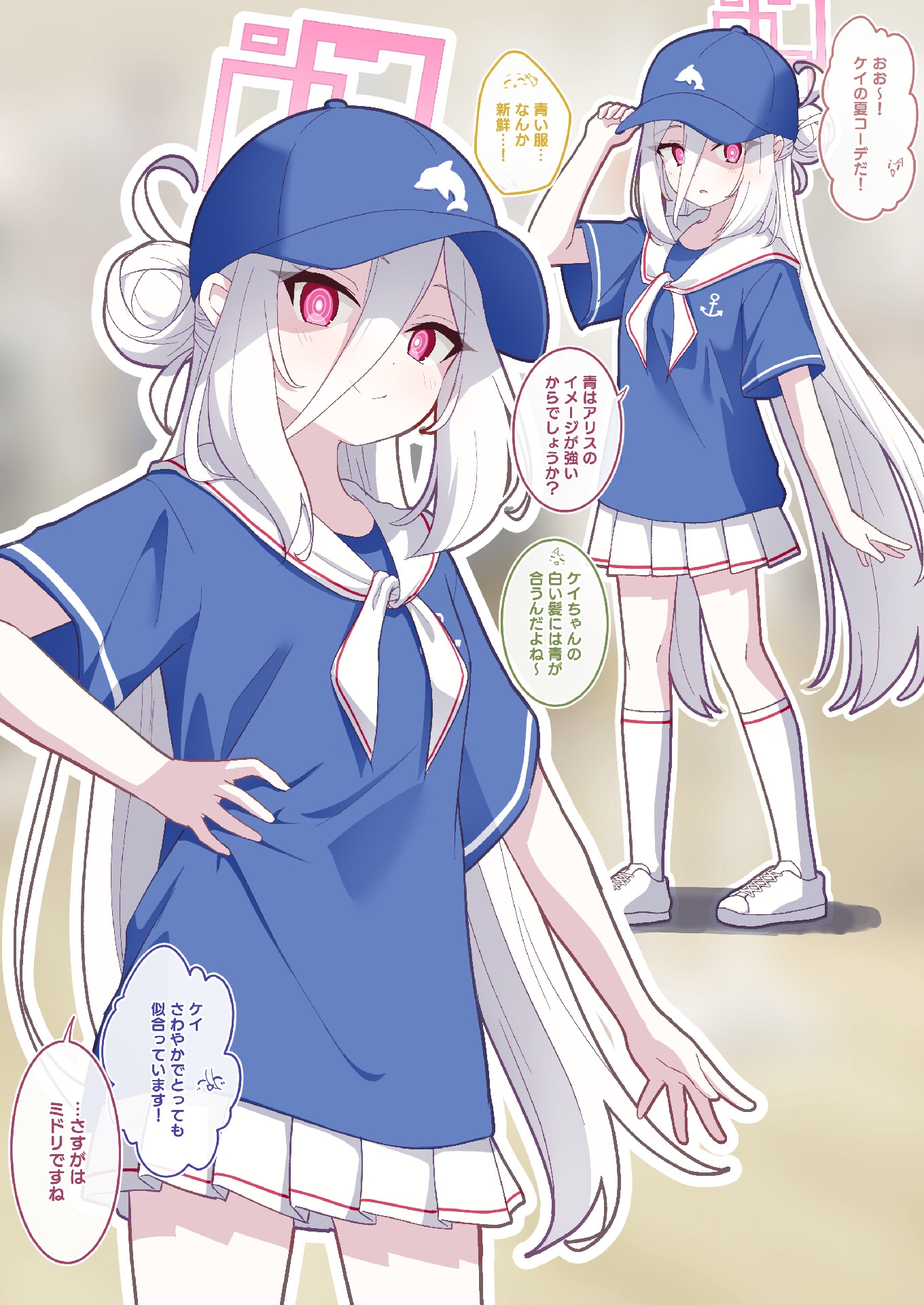 ケイちゃん次はこれ着てみない！?2 画像3