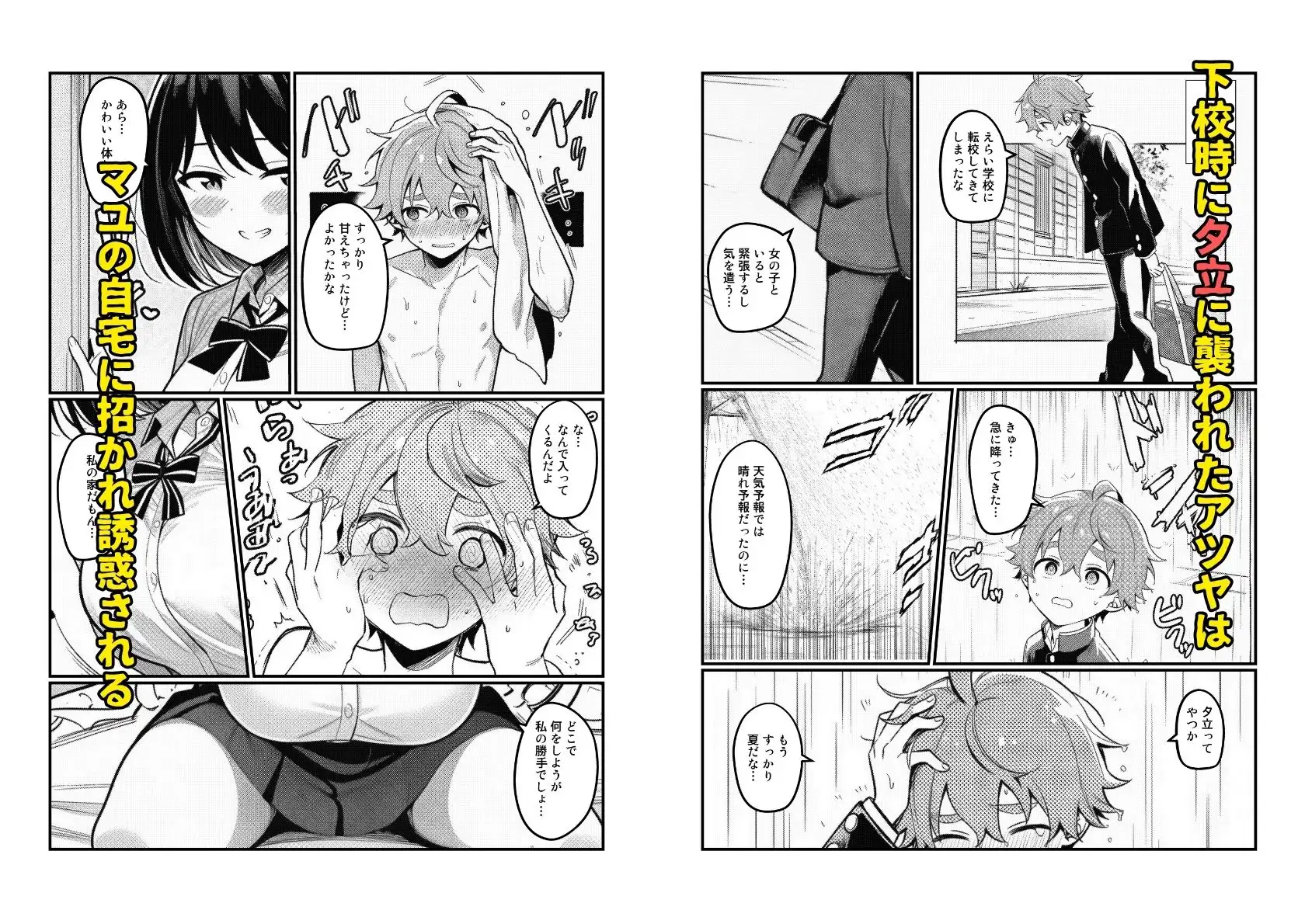 【ギャルだらけのハーレム学園】プール&夏合宿&夏祭りで淫乱中出し サンプル画像 3