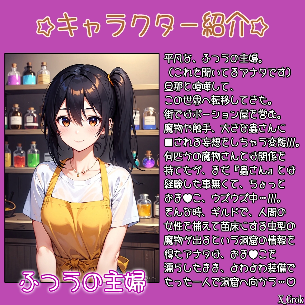 夢にまで見た蟲▲ 巨蟲の洞窟に潜む淫蟲さんに産卵レ〇プされてきました。-1画像