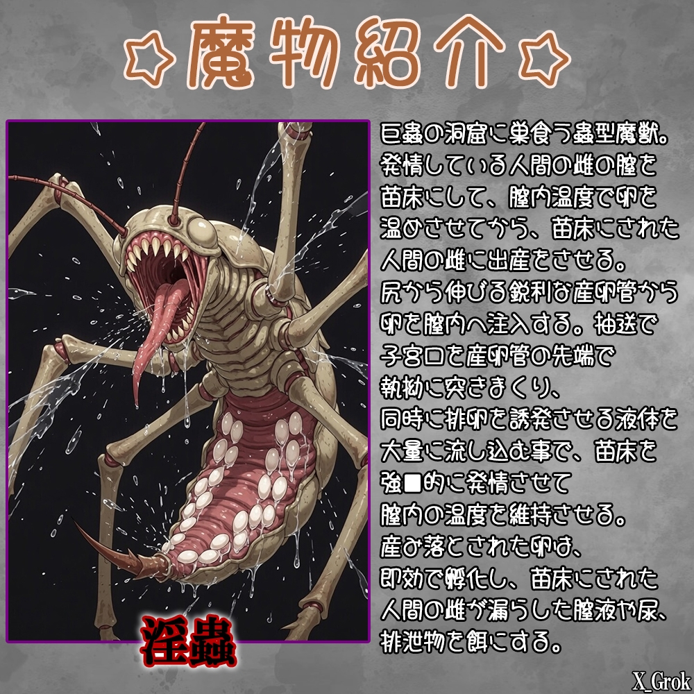 夢にまで見た蟲▲ 巨蟲の洞窟に潜む淫蟲さんに産卵レ〇プされてきました。-2画像