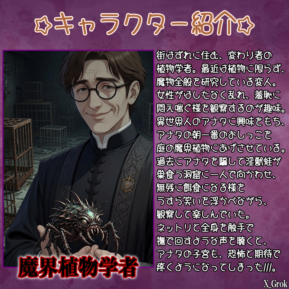 夢にまで見た蟲▲ 巨蟲の洞窟に潜む淫蟲さんに産卵レ〇プされてきました。-3画像