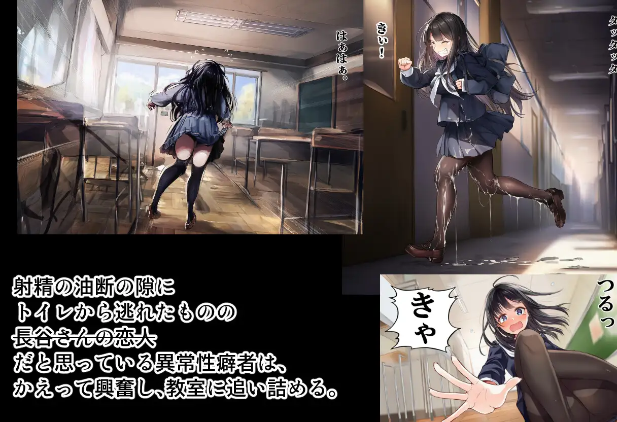 長谷さん、愛している。逃げるなよ？好きだ。 サンプル画像 7