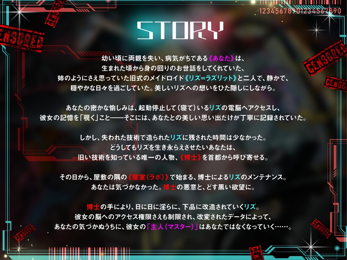 アクセス権限がありません～僕だけのメイドロイドが、僕の知らないところでアイツだけの下品な搾精人形へ堕ちていく～ サンプル画像4枚目