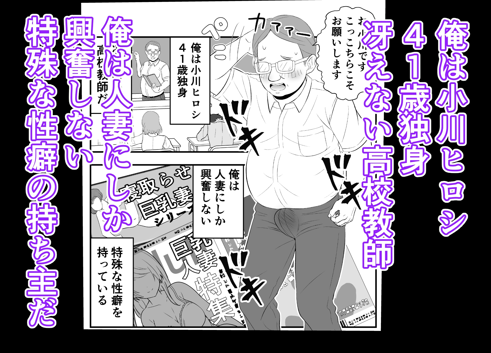 寝取らせ妻〜山口凛の場合〜教師と生徒の卑猥な関係 画像2