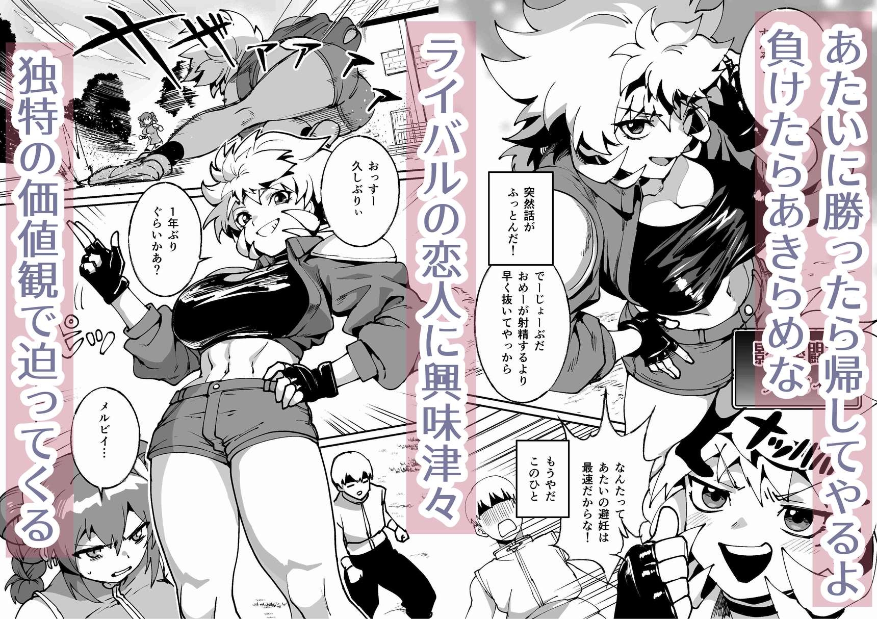あたいがおめーのダンナ味見してやるよ 無敗の格闘娘チャオリャン 番外編-2
