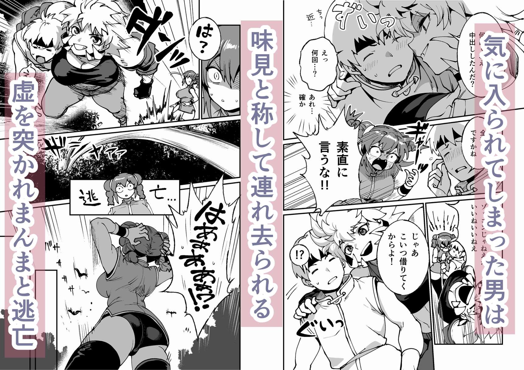 あたいがおめーのダンナ味見してやるよ 無敗の格闘娘チャオリャン 番外編-3