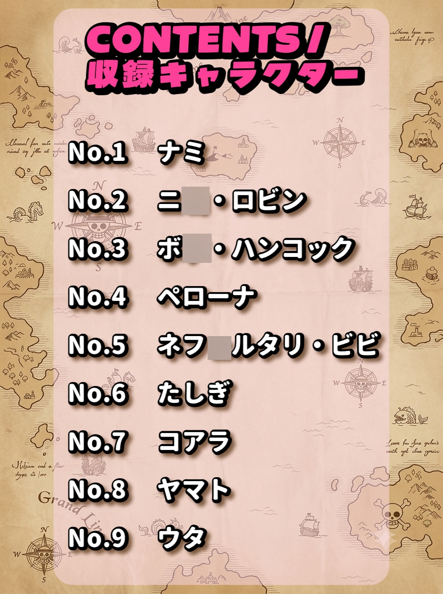 【ワキフェチ】O○EPIECE_ヒロイン9人_ばんざい&恥じらいグラビア画集 画像1