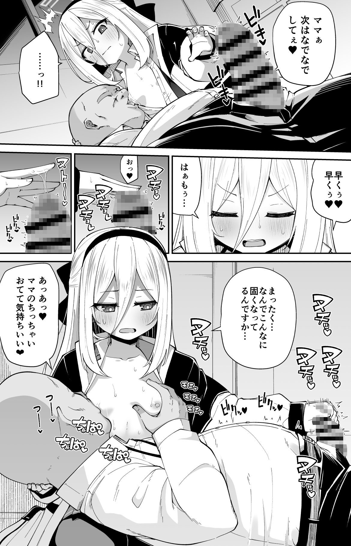ケイちゃんママッ！！今日もあまあまだっこしてッ 画像5