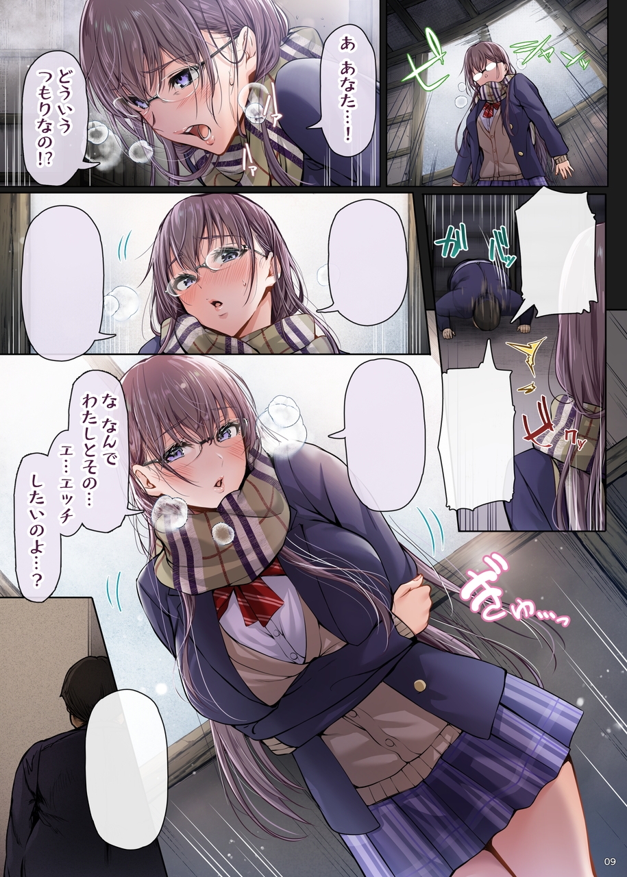 夏日総集編ALL Full Color Edition サンプル画像10枚目