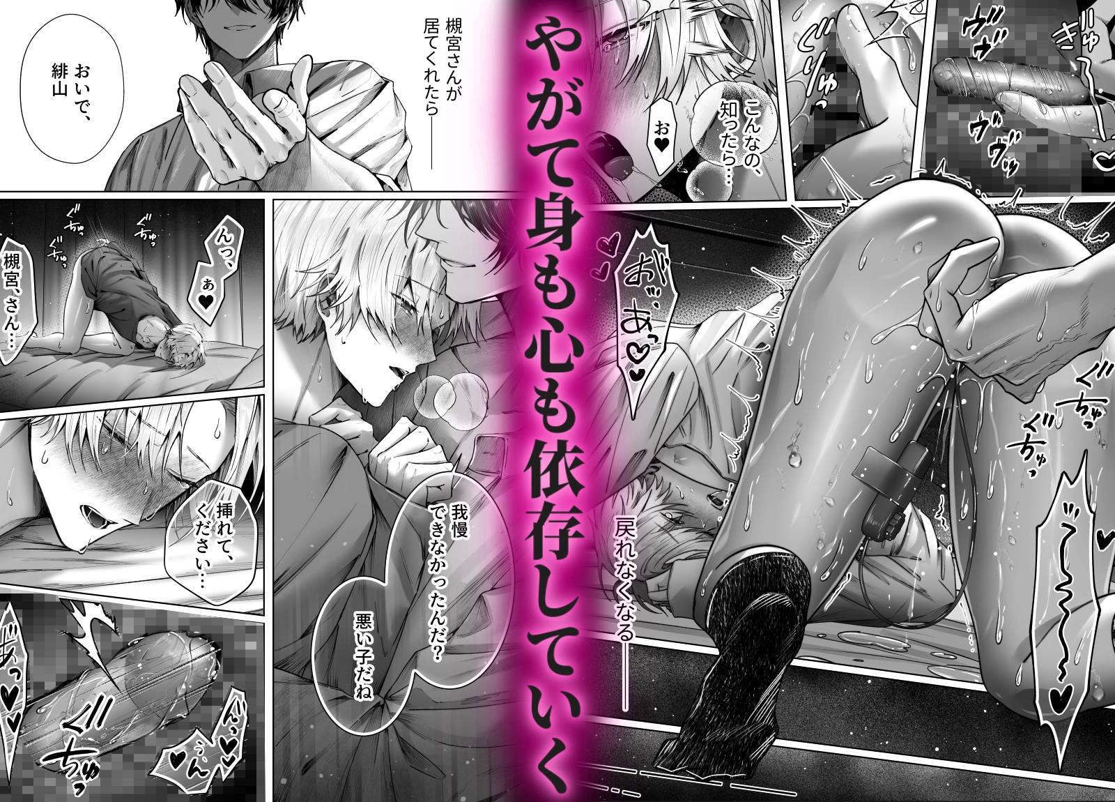 欲求不満♡カントボーイがどろ甘調教で躾けられちゃう話 [もともともっと] | DLsiteがるまに 5