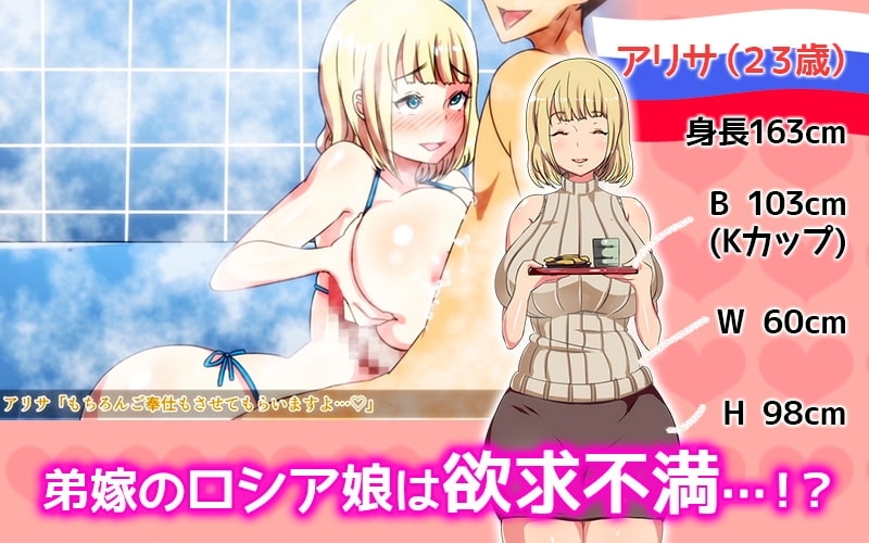 【Android版】片田舎に嫁いできたロシア娘とHしまくるお話 第2話(モーションコミック版) 画像1