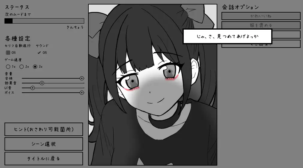 オナクラの地雷女に沼って人生詰んでる サンプル画像 2