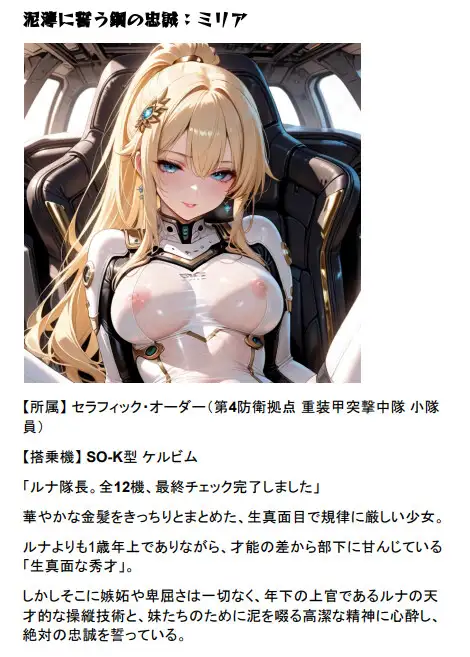 オルガエンジン:鋼の城壁『残月』〜カテドラル・ノース防衛戦〜 サンプル画像 5