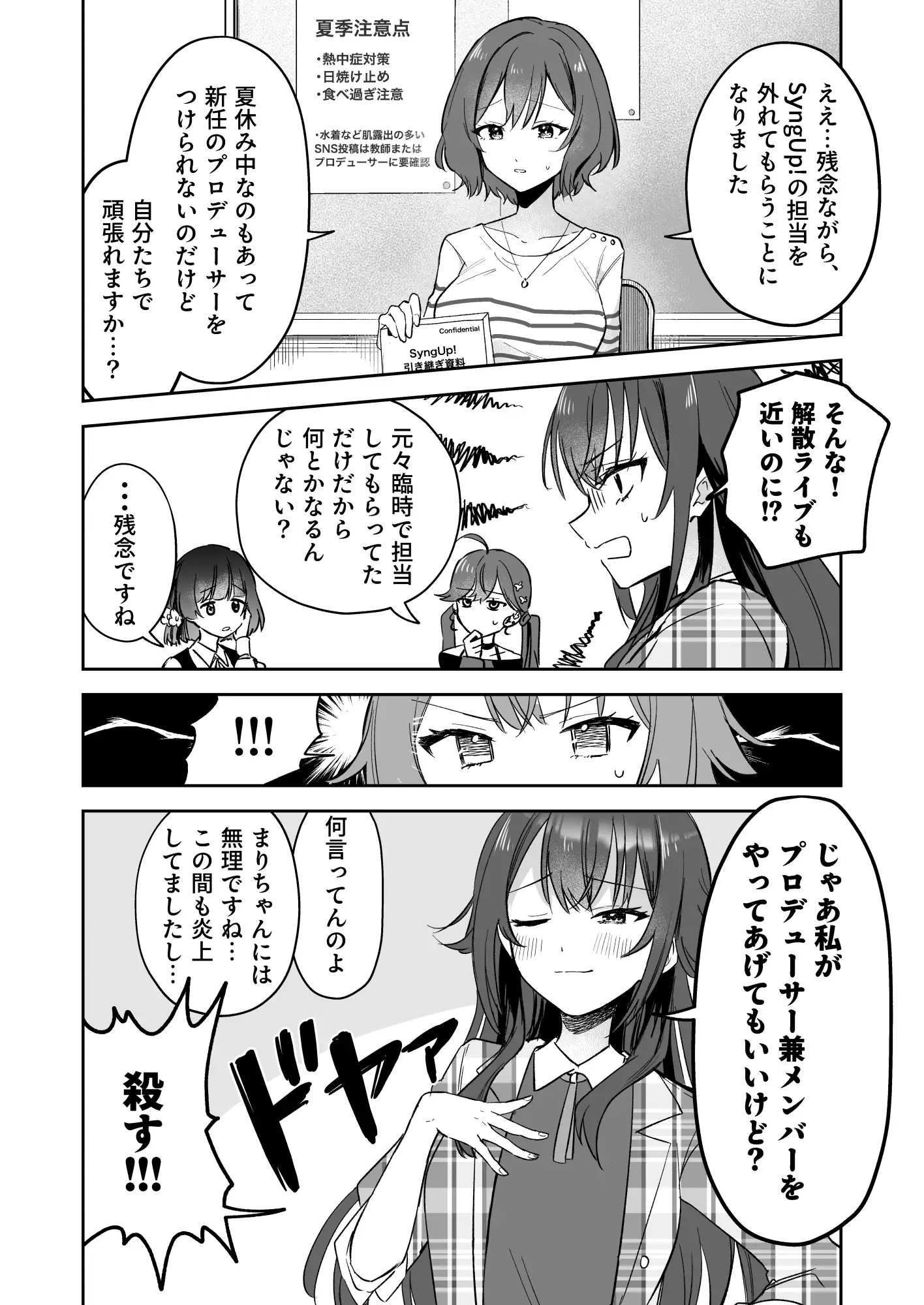 アイドル絶対百合にする施設 SyngUp！編 サンプル画像 2