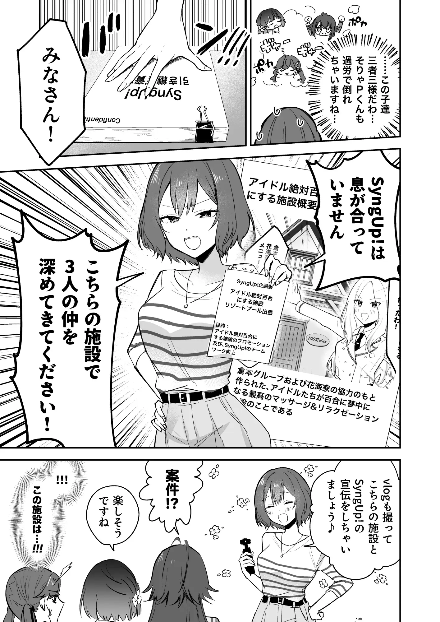 アイドル絶対百合にする施設 SyngUp！編 サンプル画像 3