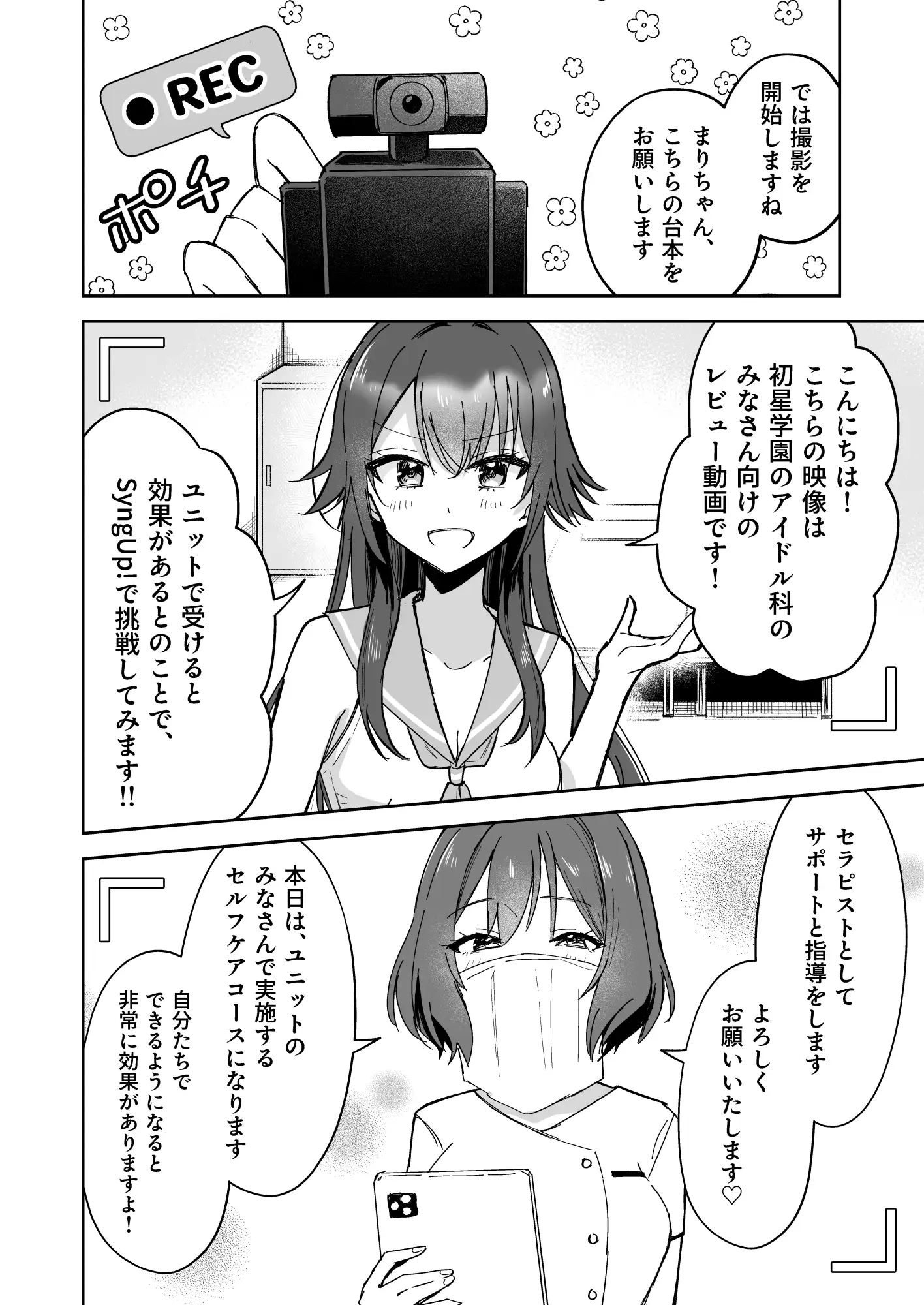 アイドル絶対百合にする施設 SyngUp！編 サンプル画像 6