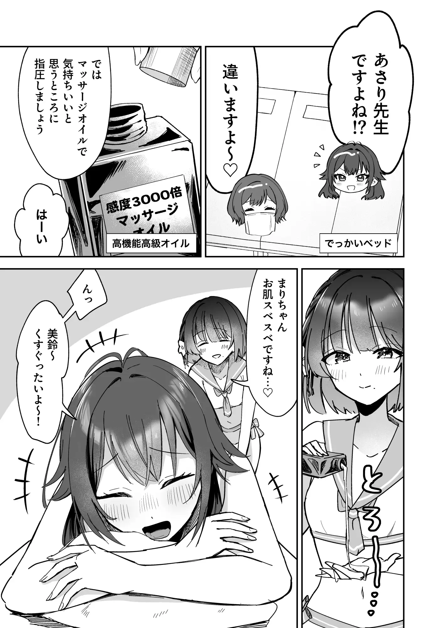 アイドル絶対百合にする施設 SyngUp！編 サンプル画像 7