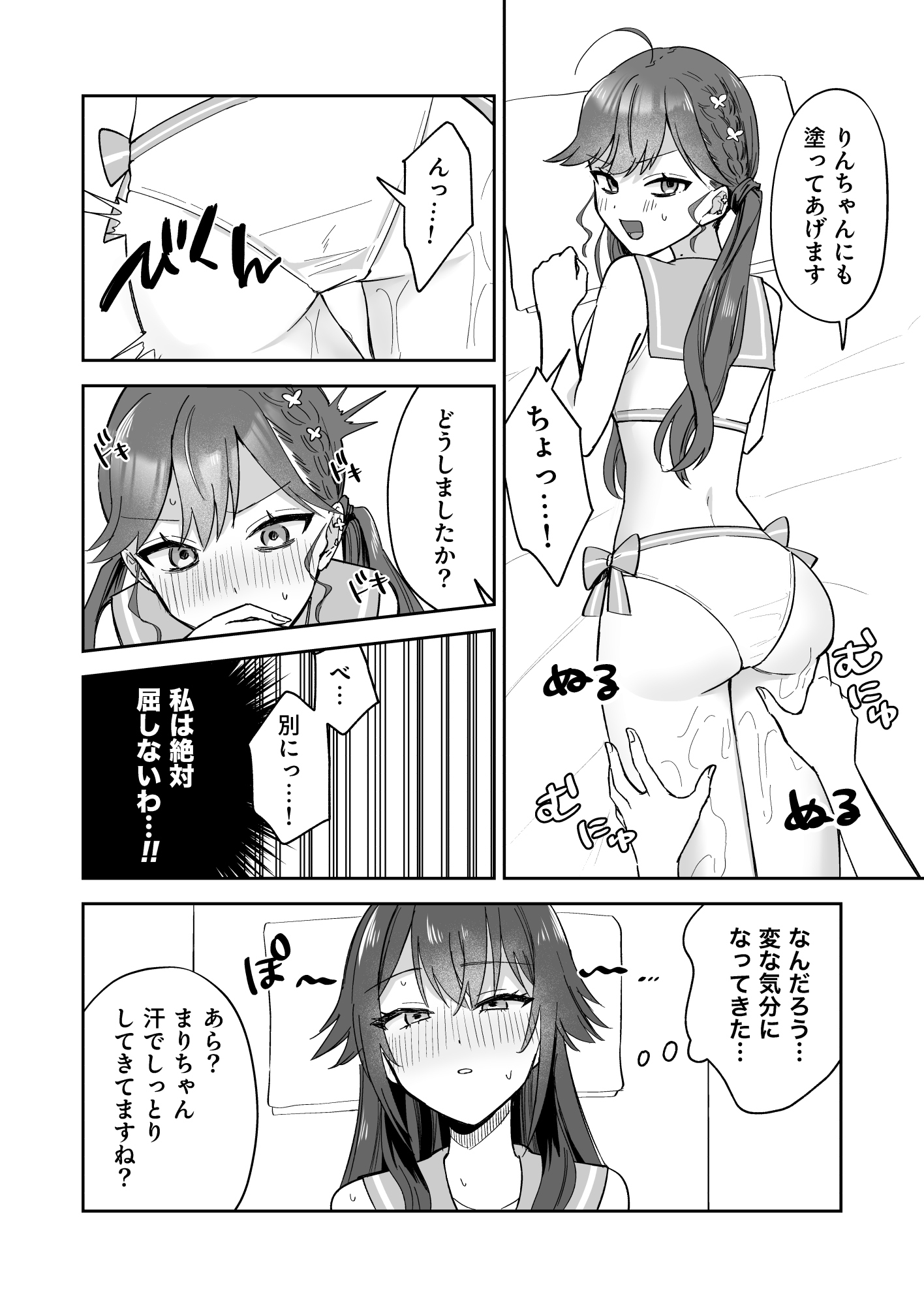 アイドル絶対百合にする施設 SyngUp!編 画像8
