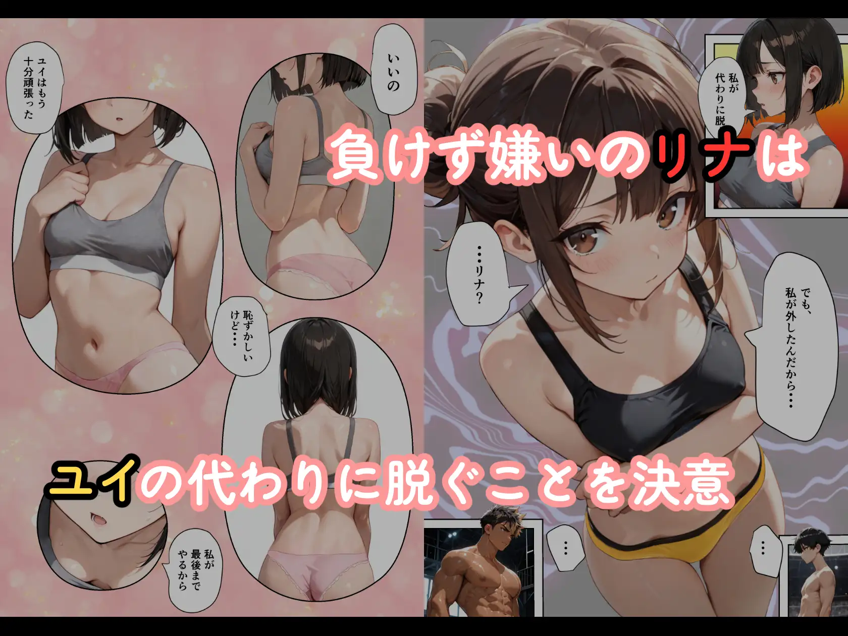 おとなのフリースロー サンプル画像 6