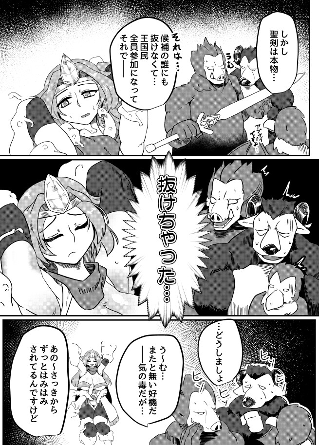 聖剣が抜けちゃって聖都を救っちゃって 画像3