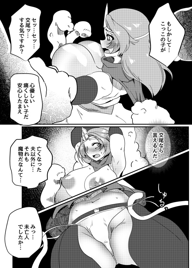 聖剣が抜けちゃって聖都を救っちゃって 画像5