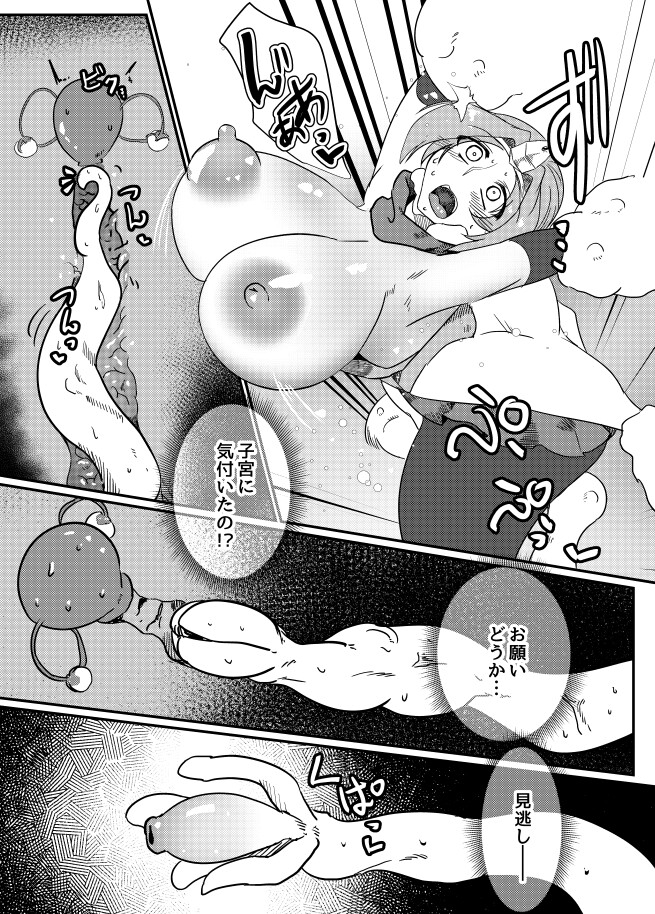 聖剣が抜けちゃって聖都を救っちゃって 画像7