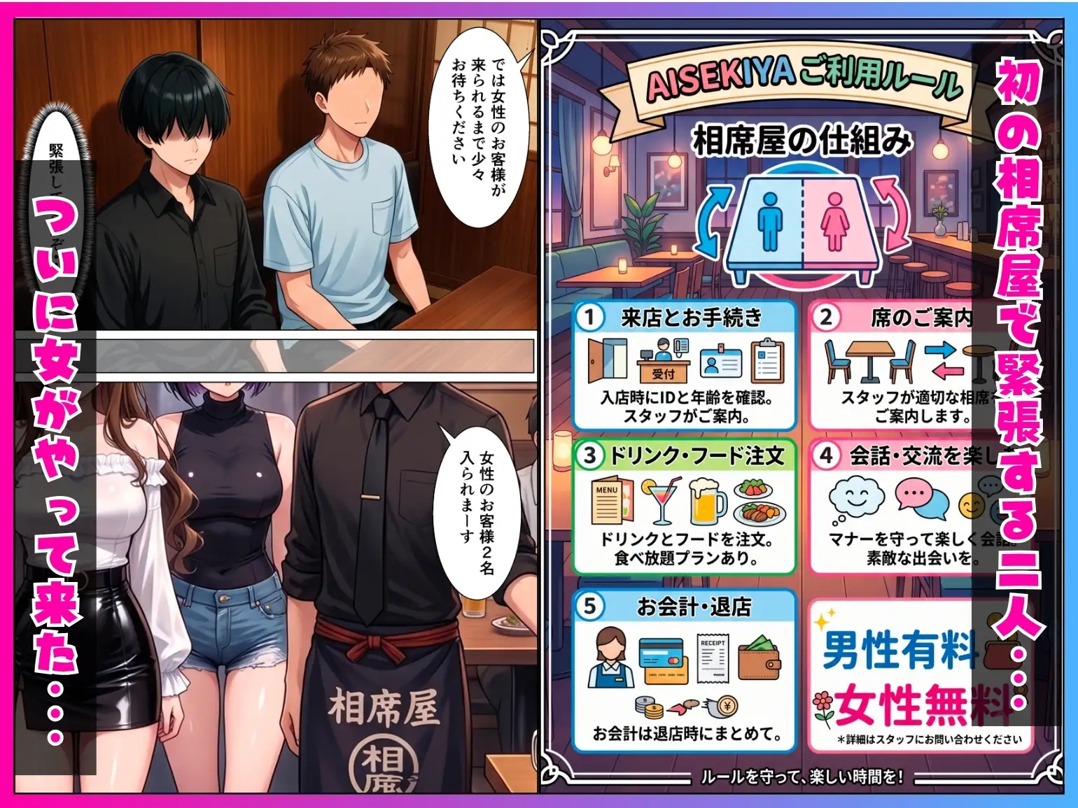 童貞陰キャの僕が相席居酒屋で出会ったクール系ギャルとあざと系ギャルに中出しセックスした話 サンプル画像 2