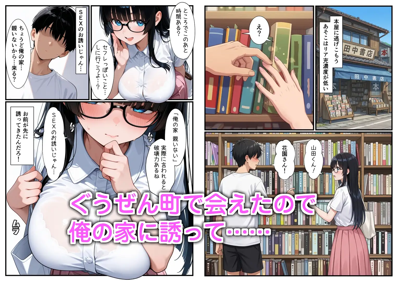 クラスの地味顔巨乳とセフレになった2 〜お家エッチ編〜 サンプル画像 2