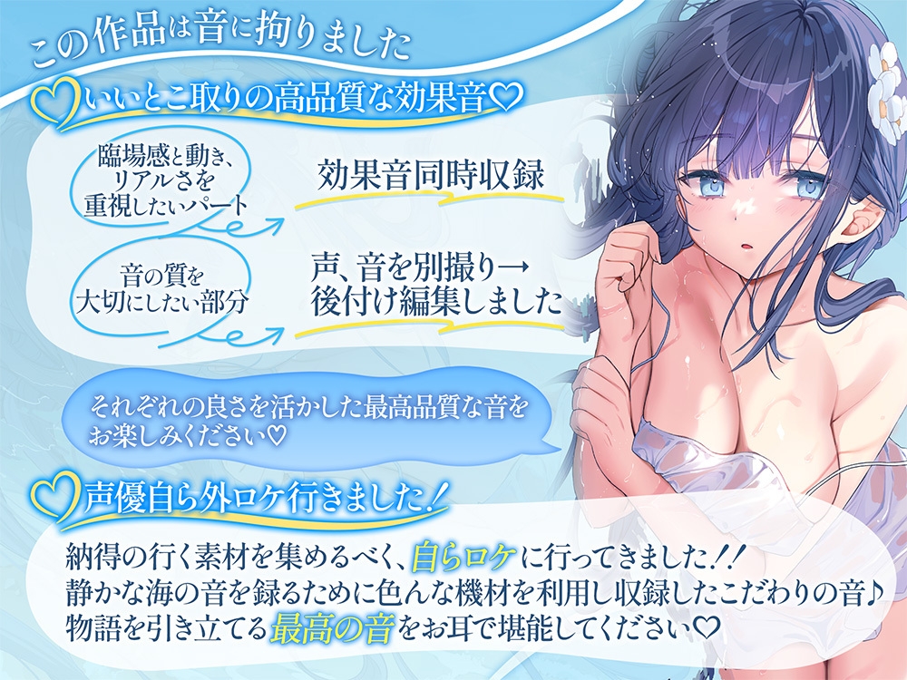 【波音×癒し×エッチ】気分に合わせて癒されor抜き有りデトックス♡ 舐め音も波音も全てが気持ちいい海沿いの民宿で最上級の夏休み♪【6時間↑】 画像2