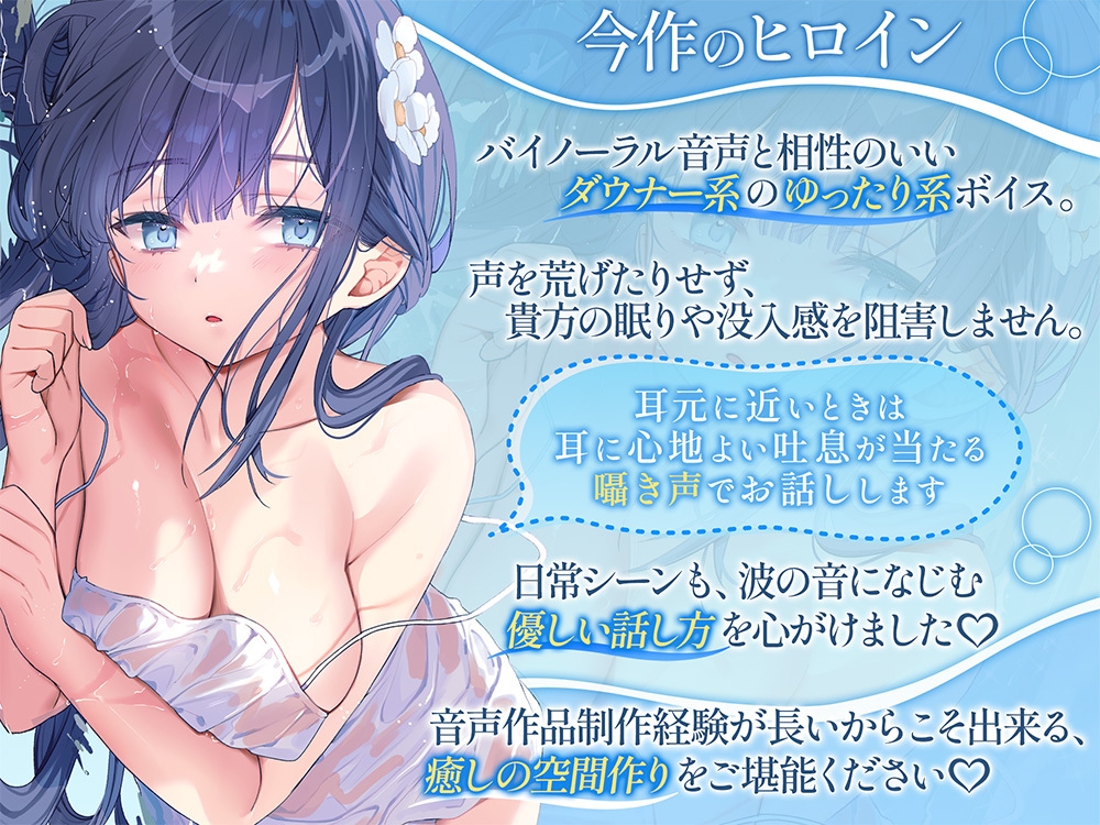 【波音×癒し×エッチ】気分に合わせて癒されor抜き有りデトックス♡ 舐め音も波音も全てが気持ちいい海沿いの民宿で最上級の夏休み♪【6時間↑】 画像3