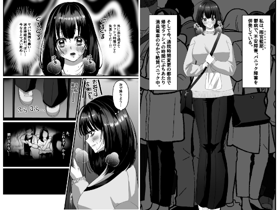 発情鬱ニート女が甘やかし性欲お兄さんに甘とろえっちで懐柔される話 画像1