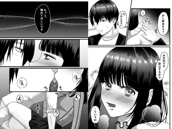 発情鬱ニート女が甘やかし性欲お兄さんに甘とろえっちで懐柔される話 画像5