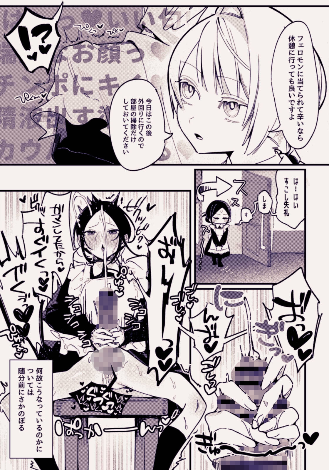 ショタ攻めふた受け！身チン共にデカいふたなりが淫魔のショタにムラ付いた結果敬語でオナサポをしてもらう話-3
