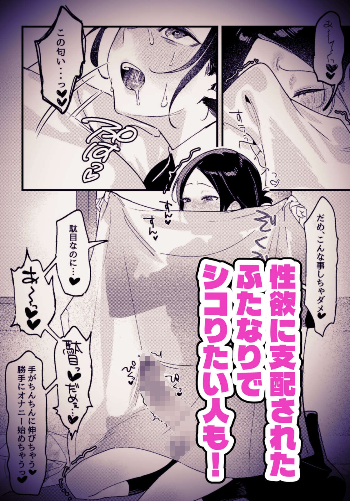 ショタ攻めふた受け！身チン共にデカいふたなりが淫魔のショタにムラ付いた結果敬語でオナサポをしてもらう話-4