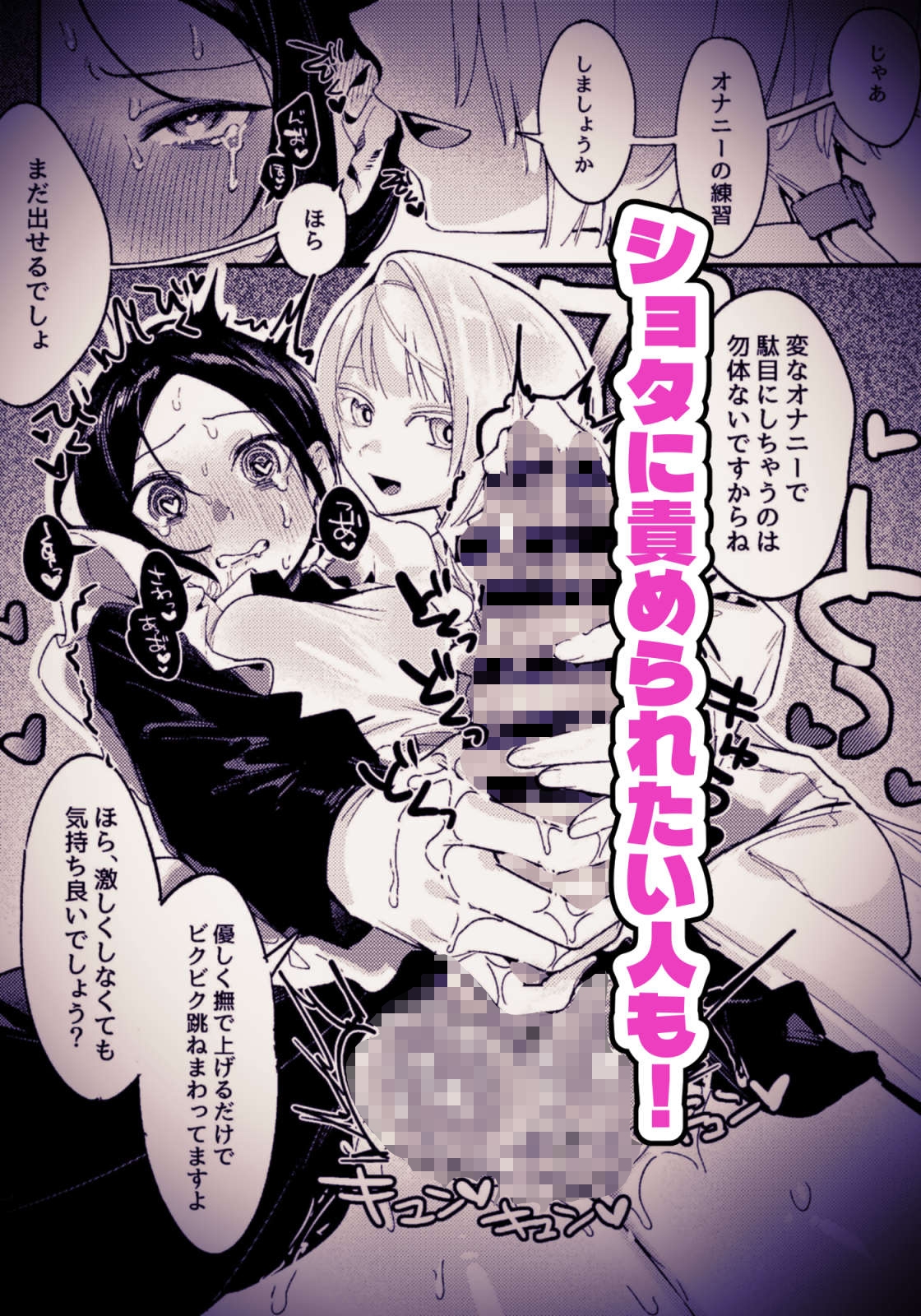 ショタ攻めふた受け！身チン共にデカいふたなりが淫魔のショタにムラ付いた結果敬語でオナサポをしてもらう話-6