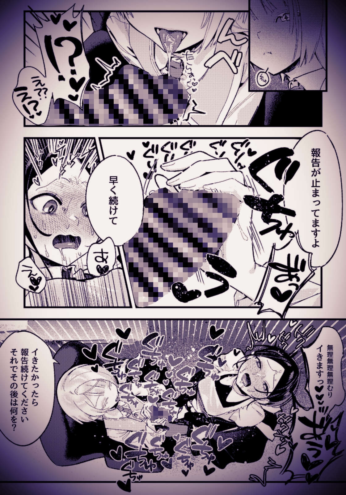 ショタ攻めふた受け！身チン共にデカいふたなりが淫魔のショタにムラ付いた結果敬語でオナサポをしてもらう話-7