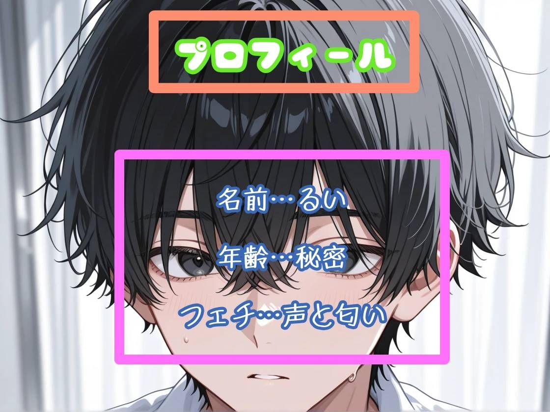 ゆるふわ男子はドSでした。 サンプル2
