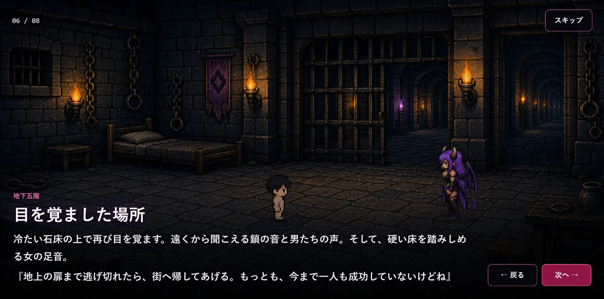 淫魔の監獄迷宮 サンプル画像3