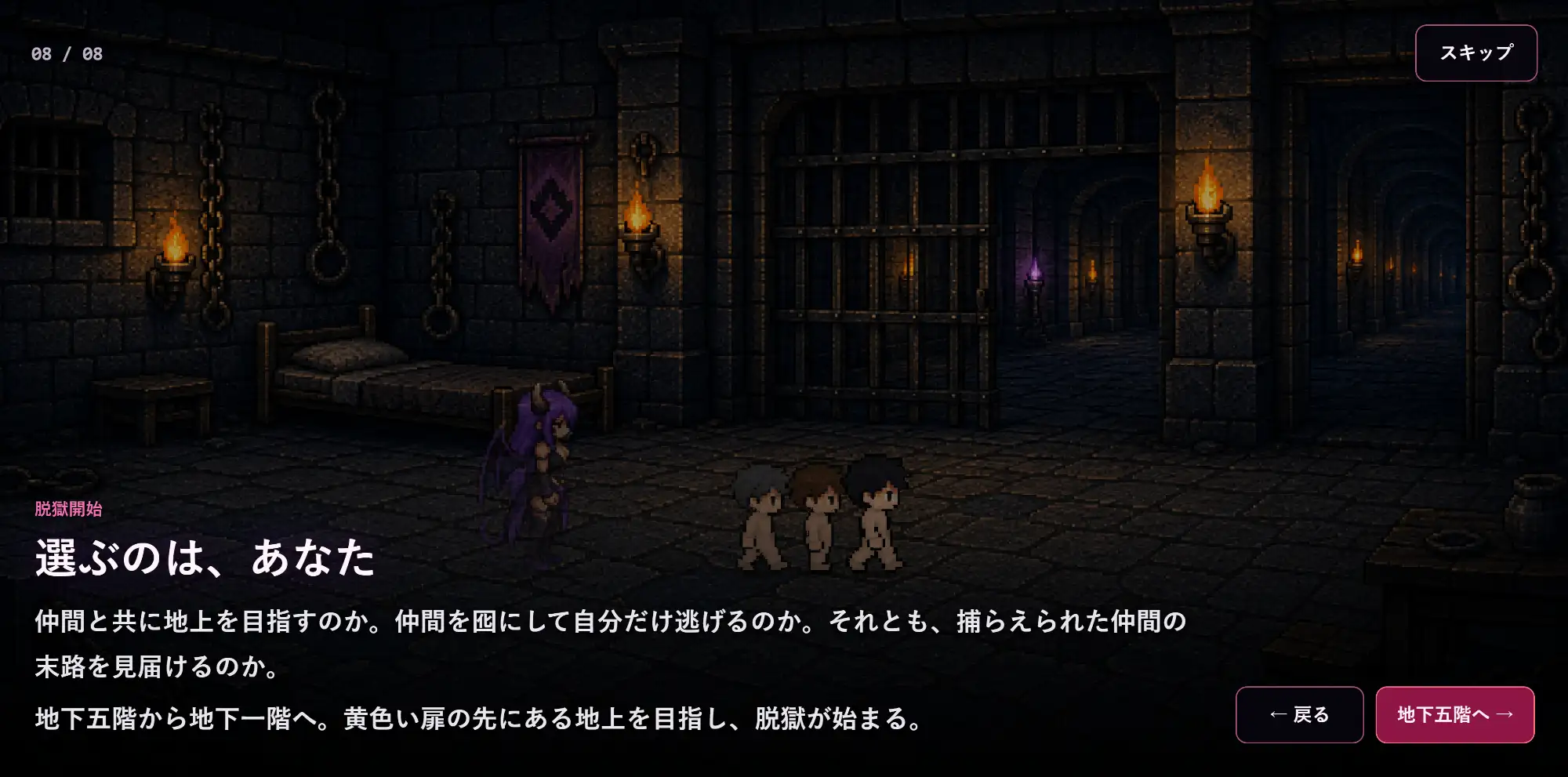 淫魔の監獄迷宮 サンプル画像4